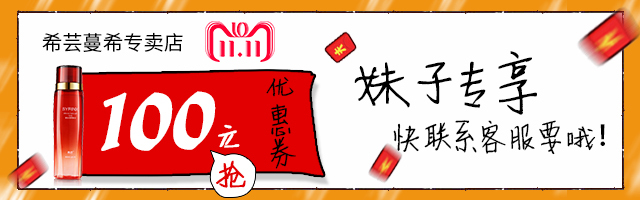 淘寶美工萌萌m化妝品鉆展圖作品