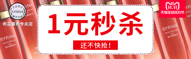 淘寶美工萌萌m化妝品鉆展圖作品