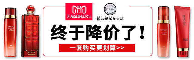淘寶美工萌萌m化妝品鉆展圖作品