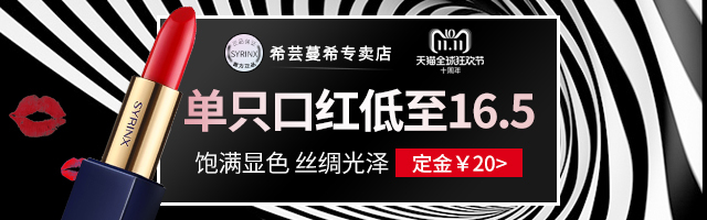 淘寶美工萌萌m化妝品鉆展圖作品