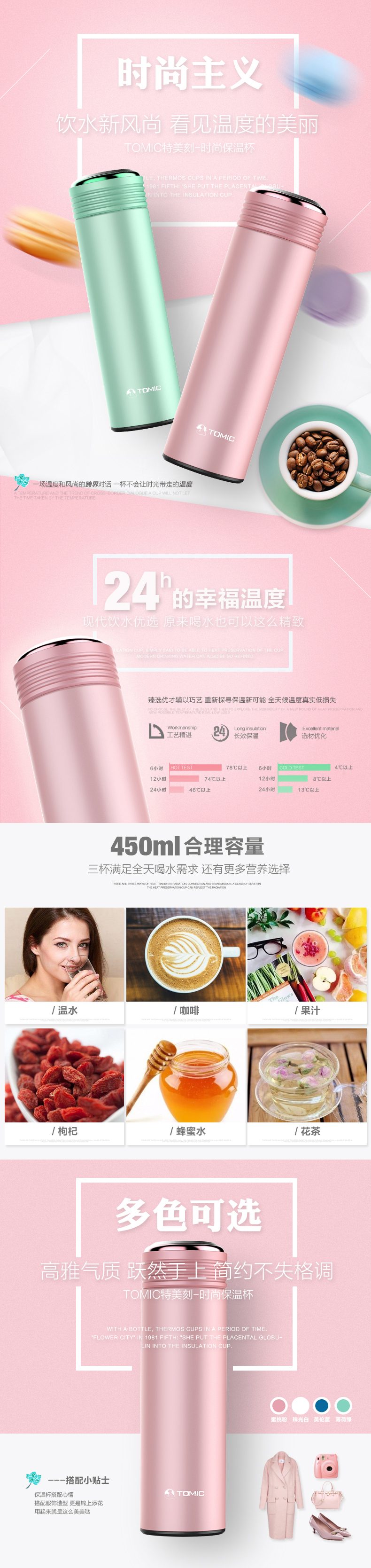淘寶美工小鬼。簡約小清新保溫杯詳情作品