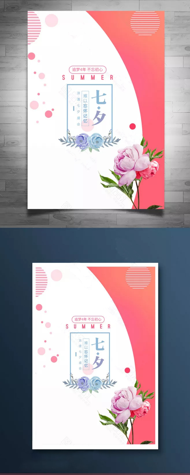 淘寶美工曉輝難以忘懷七夕作品
