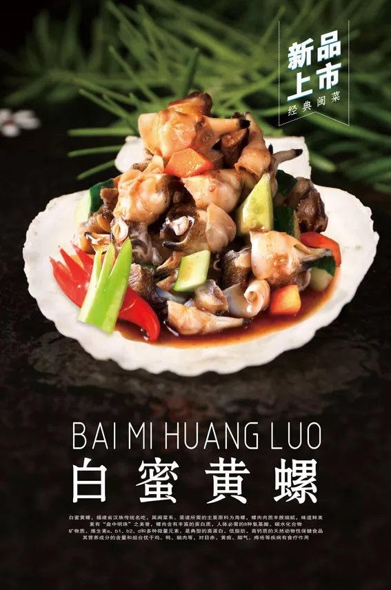 淘寶美工曉輝超級好吃的美食作品