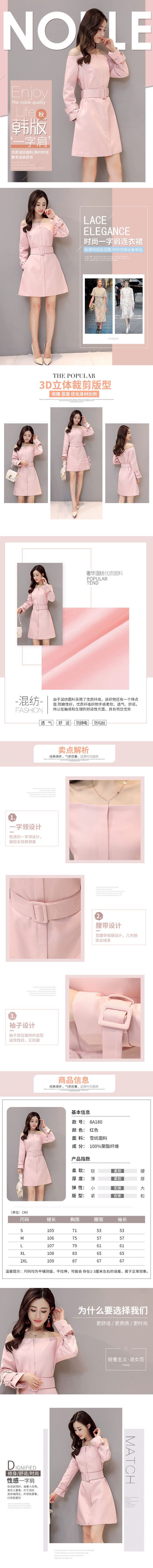 淘寶美工豬豬女孩時(shí)尚一字肩連衣裙作品