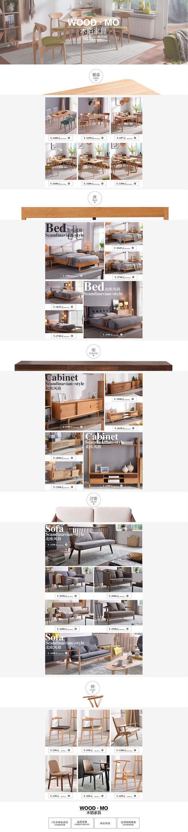 淘宝美工小杰c北欧风格家具作品