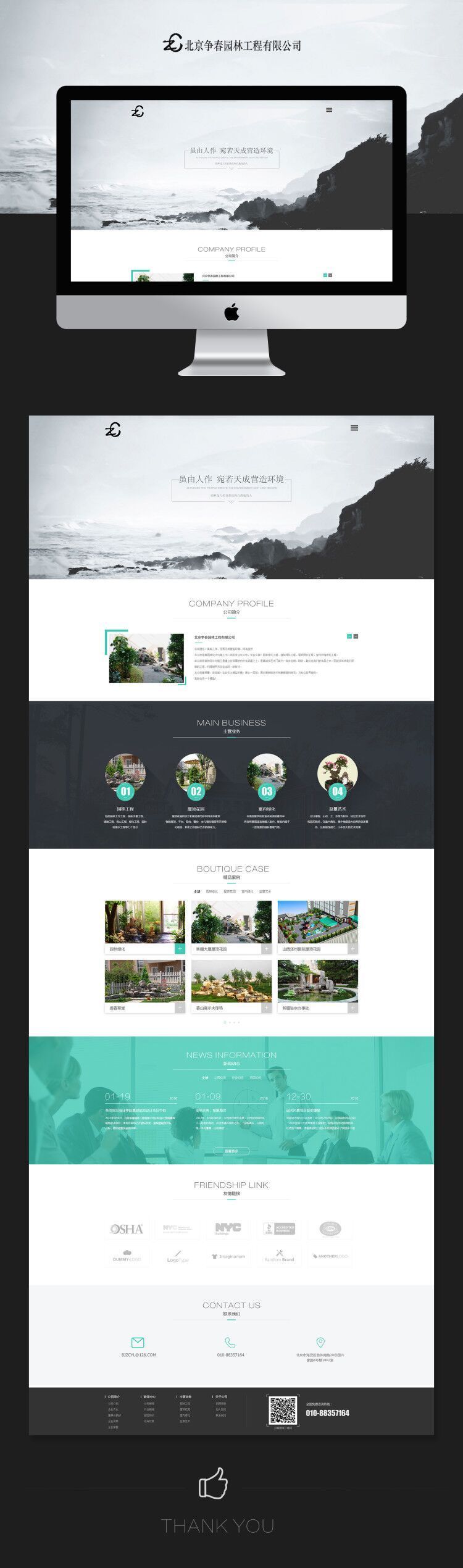 淘宝美工萌萌m网站首页设计作品