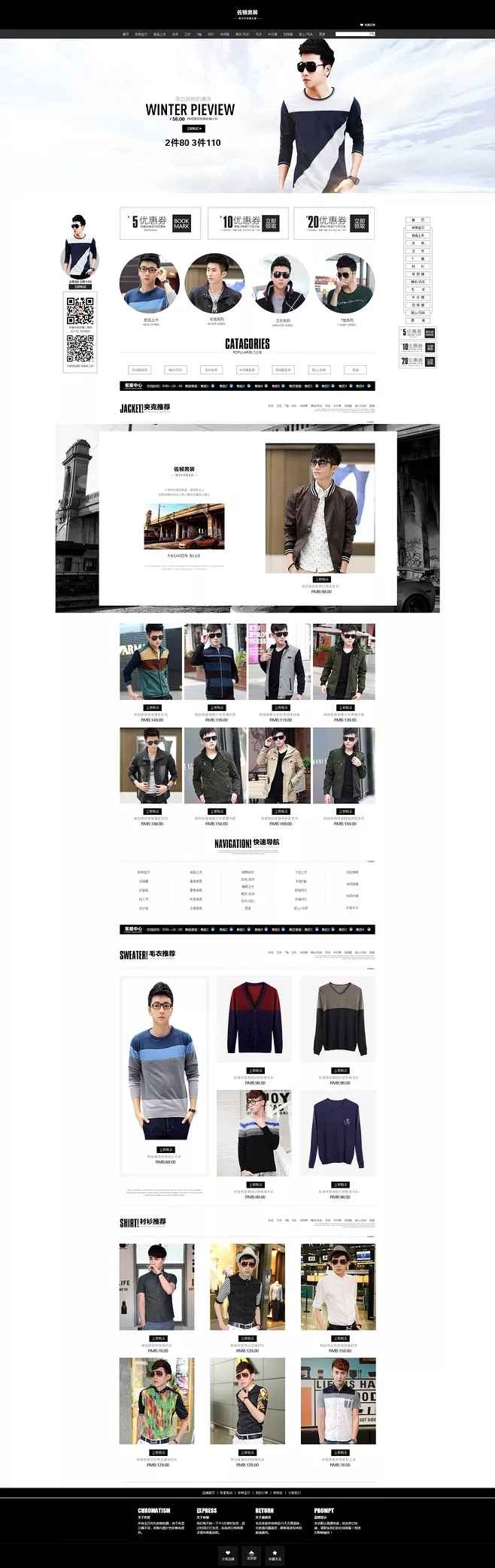 淘宝美工荒凉青春潮男首页作品