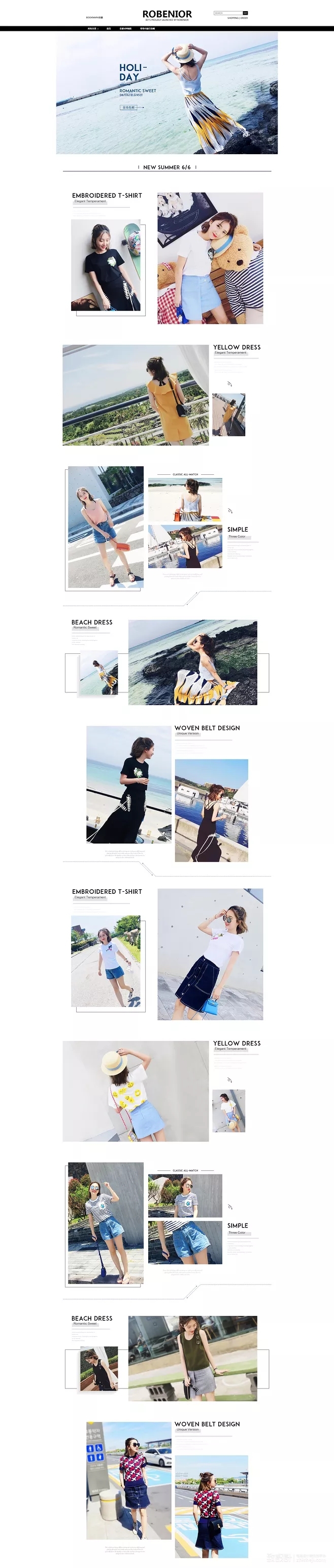 淘寶美工荒涼清新潮流女裙作品