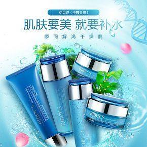 肌膚要美就要補(bǔ)水