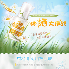 化妝品詳情頁(yè)