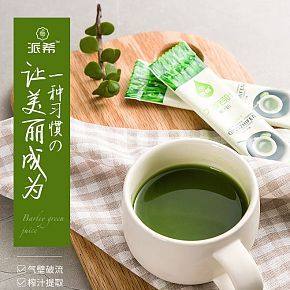 青汁詳情頁減肥