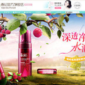練習(xí)化妝品海報