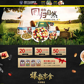 森林大叔常規(guī)首頁