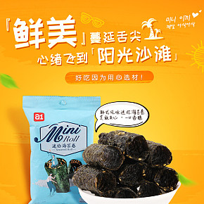 愛逸海苔詳情頁