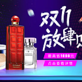 雙十一關(guān)聯(lián)海報