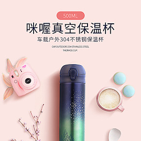 小清新保溫杯詳情