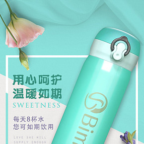 简约小清新保温杯详情