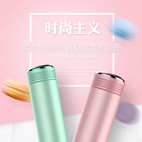 簡(jiǎn)約小清新保溫杯詳情