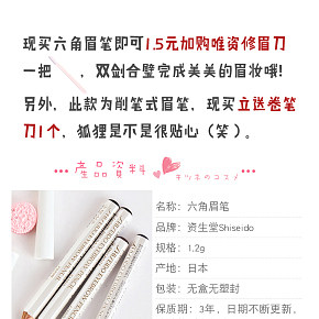時(shí)尚簡(jiǎn)約護(hù)理美妝代購(gòu)眉筆詳情