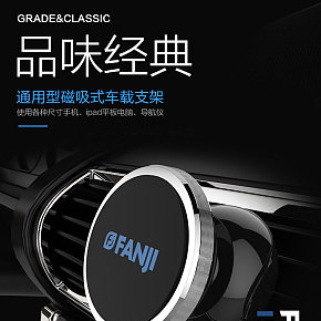 汽車配件手機卡座手機吸附車載支架