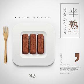 巧克力蛋糕詳情頁