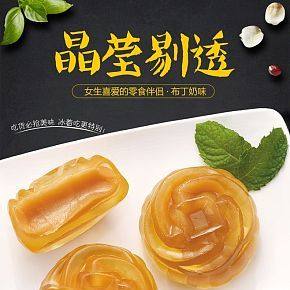 水晶月饼详情页