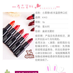 可愛(ài)卡通風(fēng)護(hù)理美妝唇膏詳情