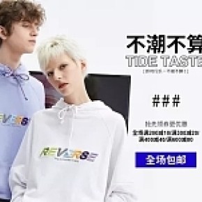 先搶券更優(yōu)惠