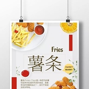 非常好吃的薯?xiàng)l