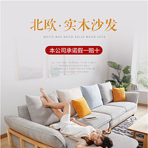 北歐實木 布藝沙發(fā) 現(xiàn)代簡約 日式小戶型 家具詳情