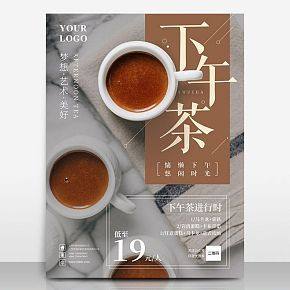 下午茶進(jìn)行時(shí)