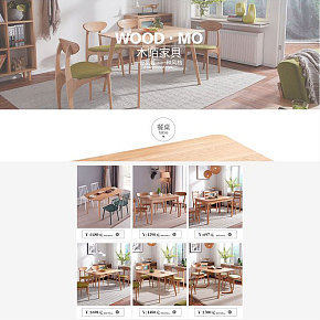 北歐風(fēng)格家具