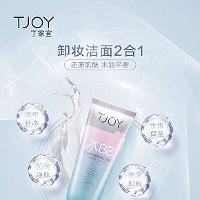 卸妆洁面2合1
