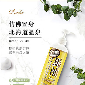 馬油身體乳保濕滋潤香體全身補水亮膚潤膚露詳情頁