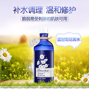 舒缓滋养保湿柔肤化妆水-蓝甘菊花菁水详情页