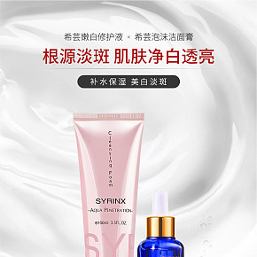 化妝品詳情頁