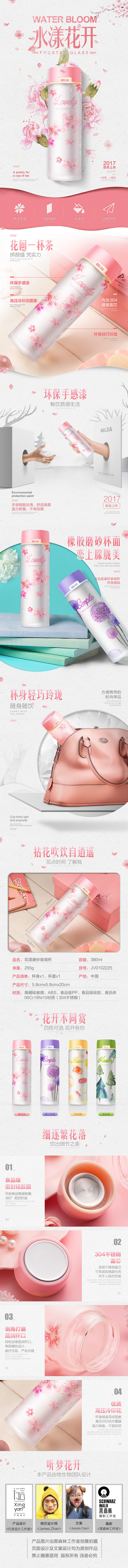 淘宝美工小天乐水漾花开水壶详情页作品