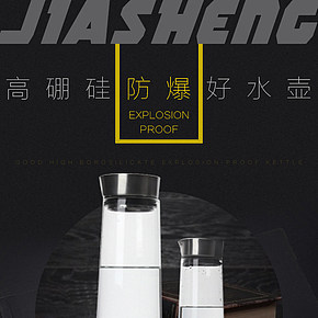 防爆水壶详情页