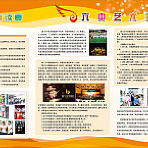 宣传栏广告海报