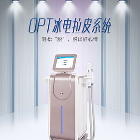 OPT三合一详情页