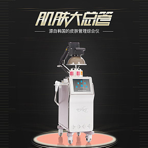 美容仪器肌肤大总管详情页