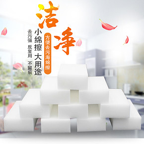 纳米海绵魔力擦去污神奇魔术擦鞋厨房清洁刷碗海绵详情页