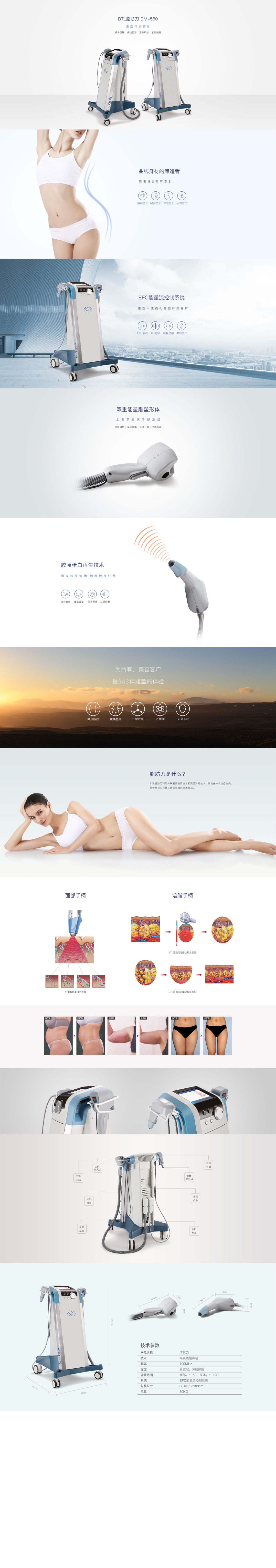 淘宝美工墨者设计脂肪刀官网产品详情简约科技风作品