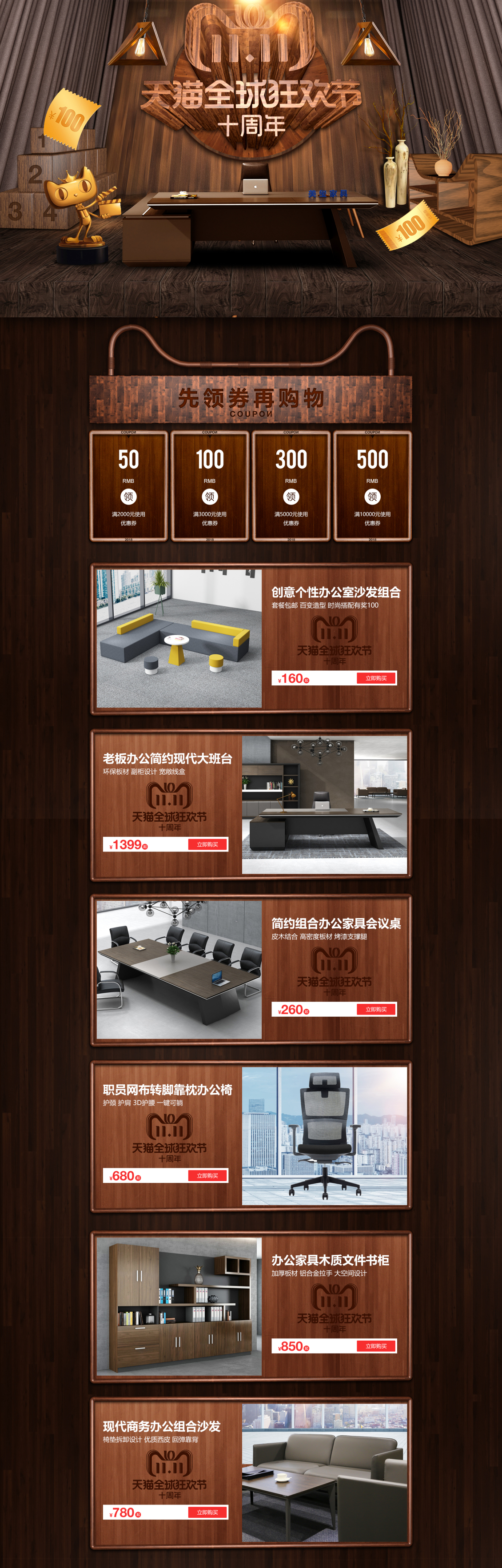 淘寶美工阿里有夢雙十一承接頁首頁作品