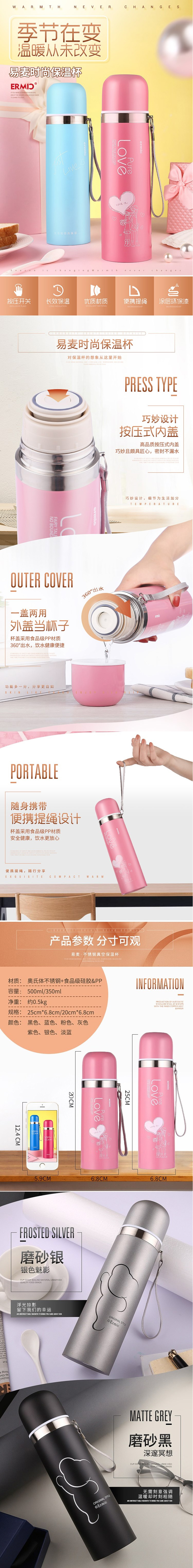 淘寶美工曉言可愛兒童保溫杯作品