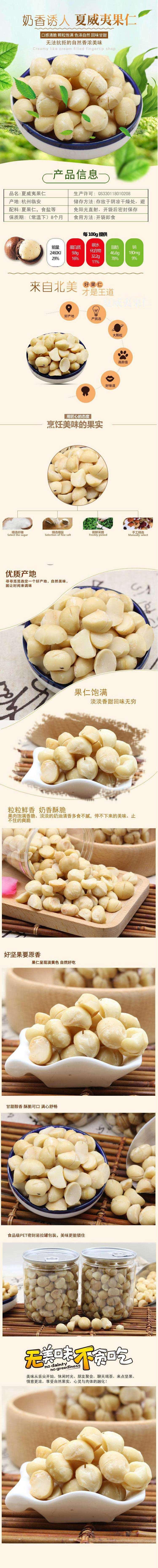淘寶美工曉言原味生貨奶油味無(wú)添加孕婦堅(jiān)果干果作品