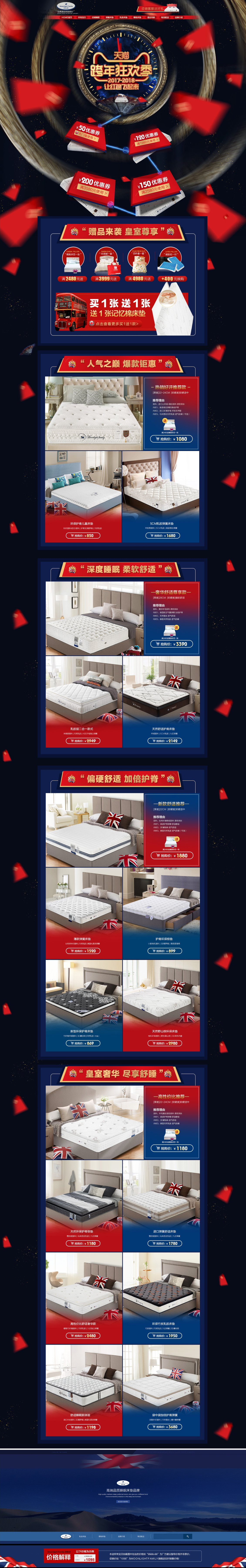 淘寶美工陌上煙雨元旦 年貨節(jié) 春節(jié)專題頁作品