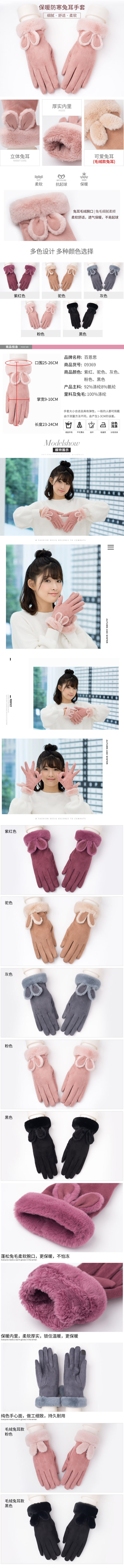 淘寶美工小桂手套女士可愛麂皮絨學(xué)生冬季秋冬天加絨加厚五指觸屏騎行保暖韓版作品