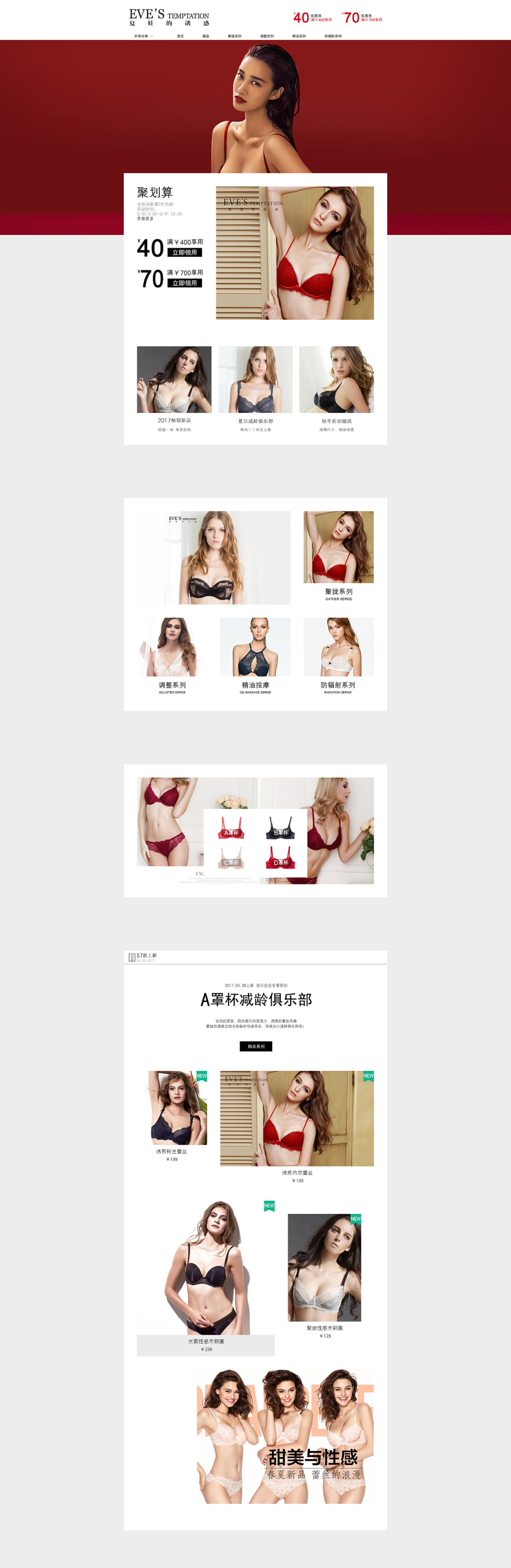 淘寶美工壹壹服裝內(nèi)衣簡約時(shí)尚大氣高端作品