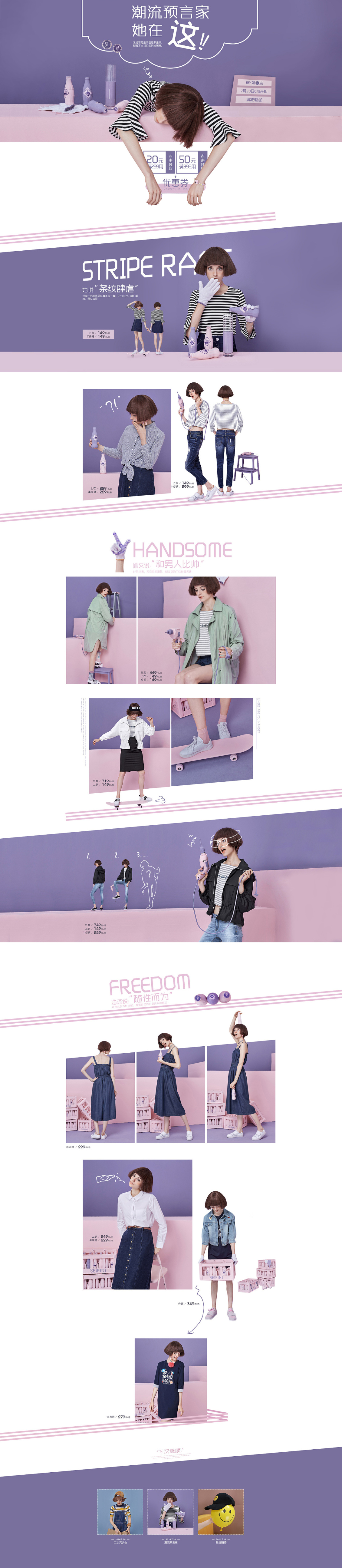 淘寶美工壹壹服裝內(nèi)衣清新自然簡約時尚大氣高端作品
